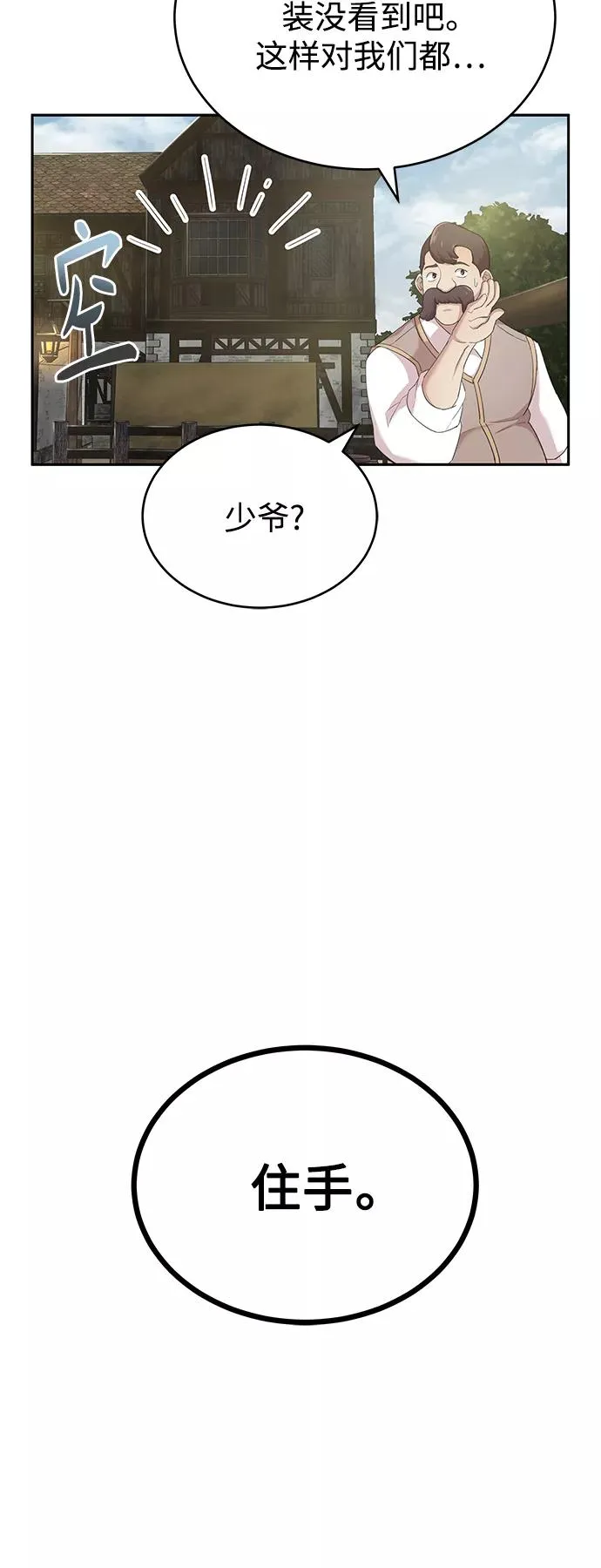 [第1话] 德米特里的傻子 第35页