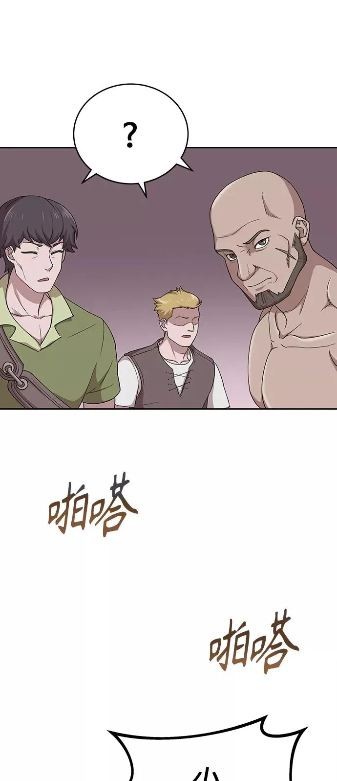 [第1话] 德米特里的傻子 第36页