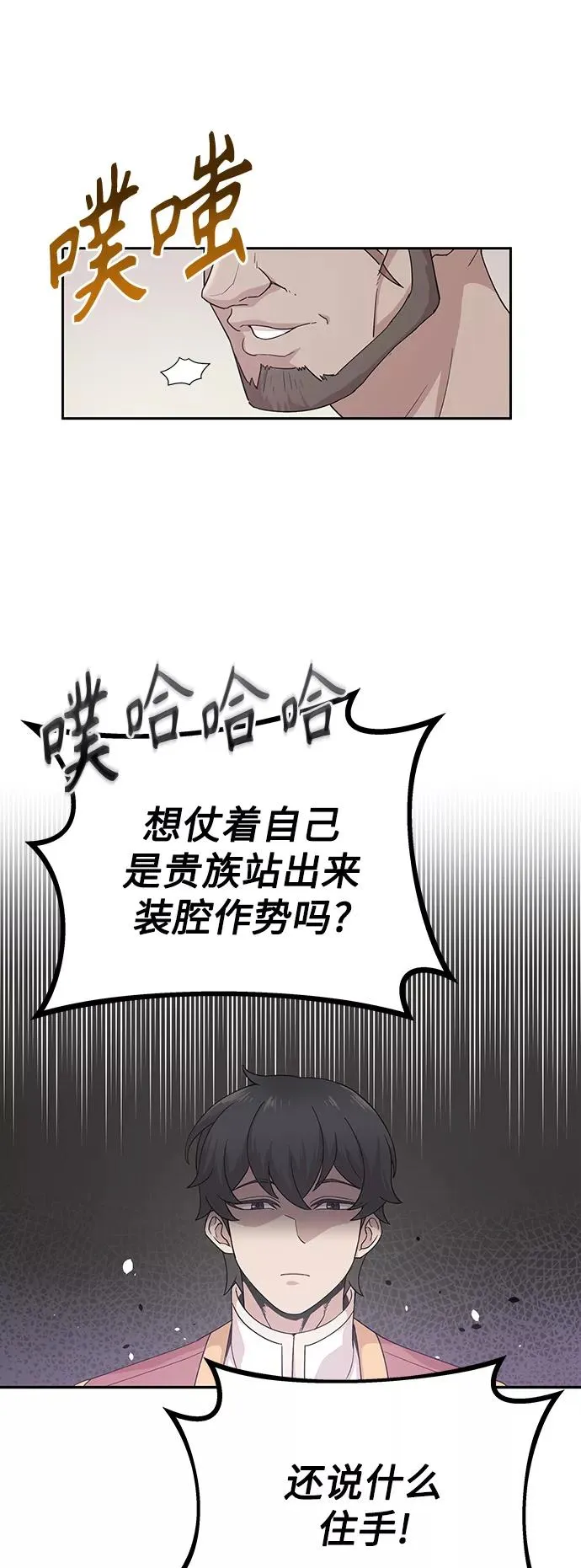 [第1话] 德米特里的傻子 第39页