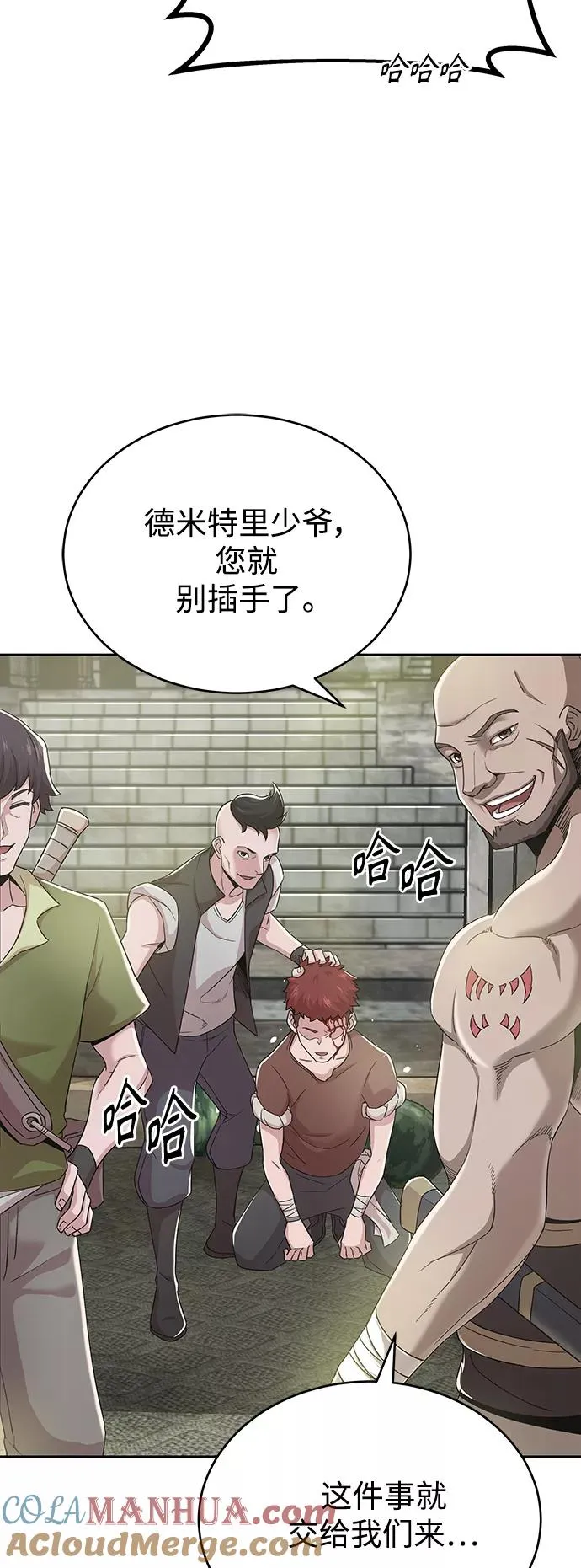 [第1话] 德米特里的傻子 第40页