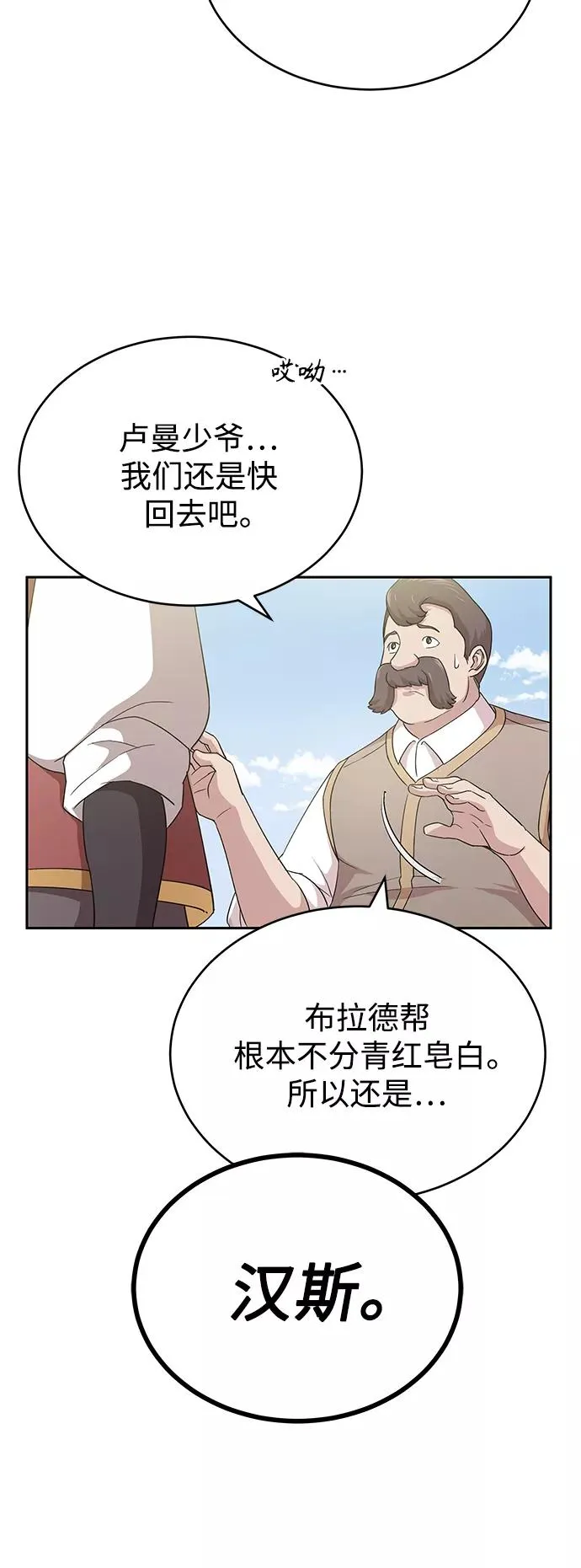 [第1话] 德米特里的傻子 第41页