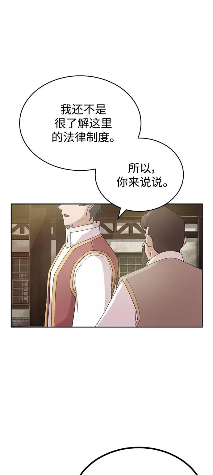 [第1话] 德米特里的傻子 第42页