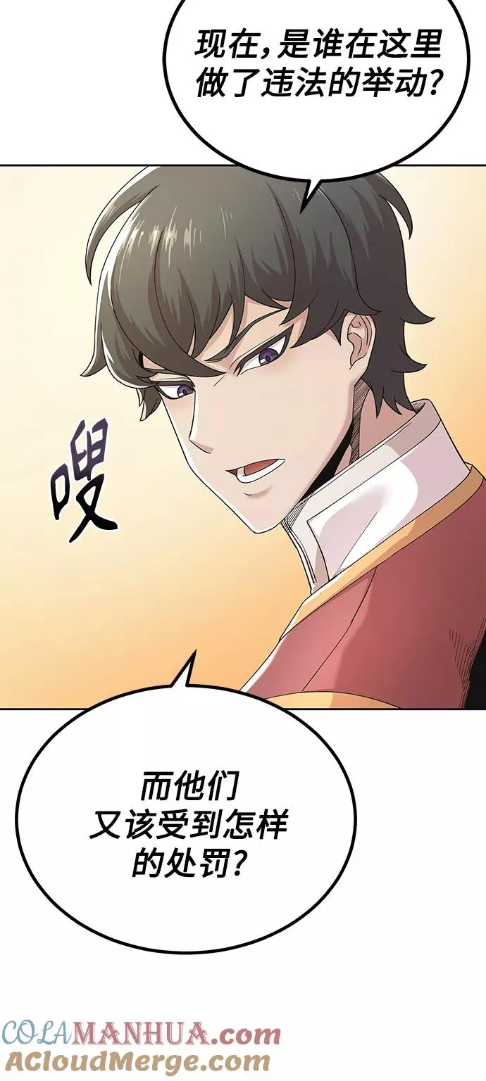 [第1话] 德米特里的傻子 第43页