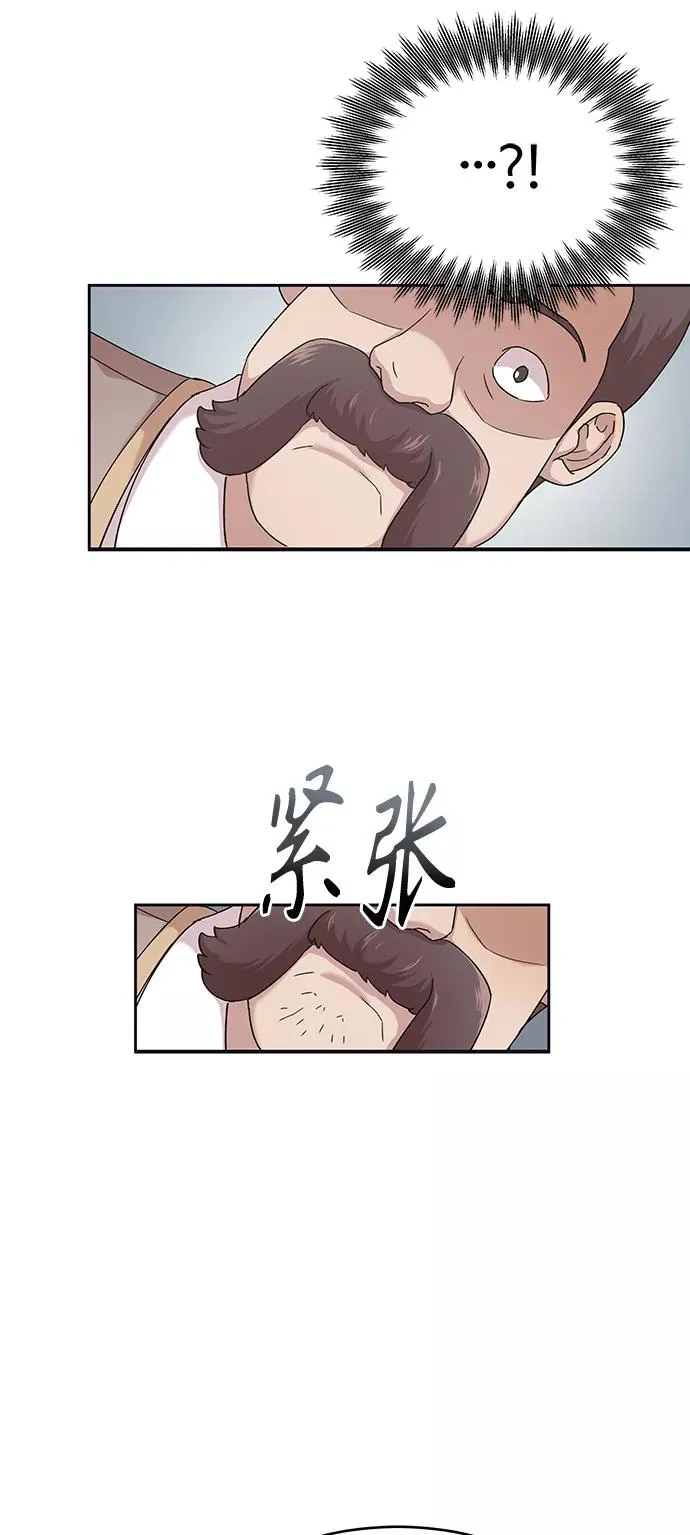 [第1话] 德米特里的傻子 第44页