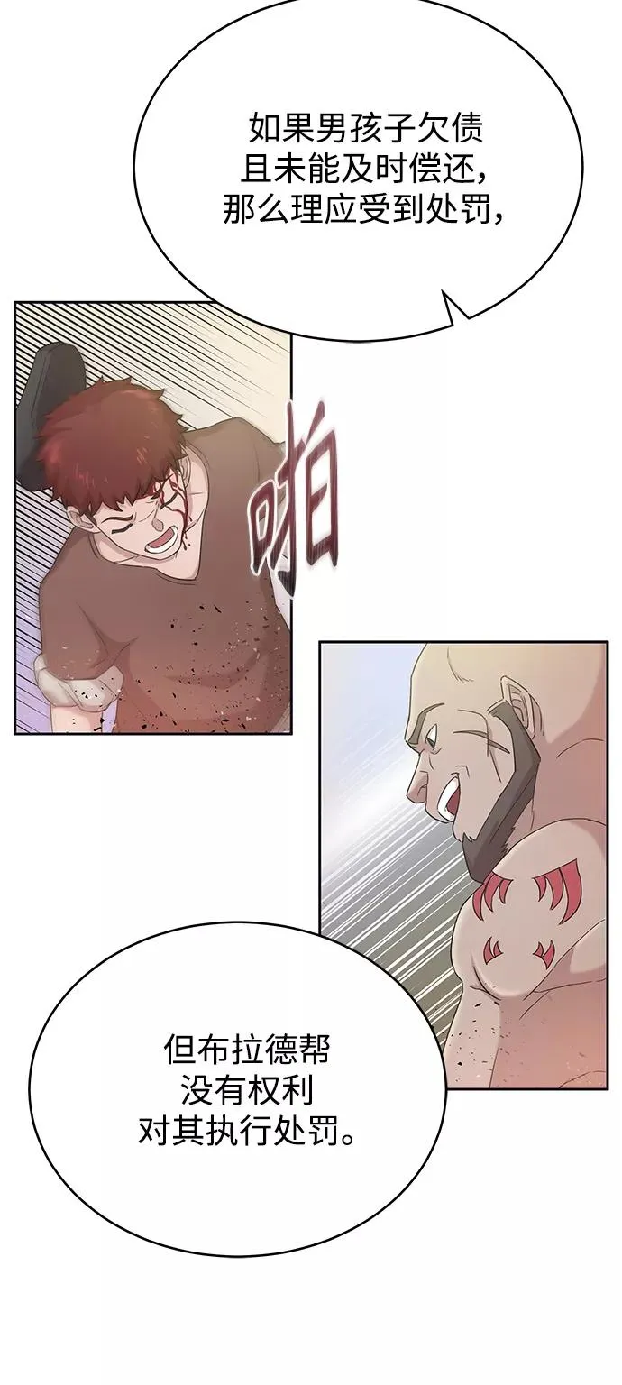 [第1话] 德米特里的傻子 第45页