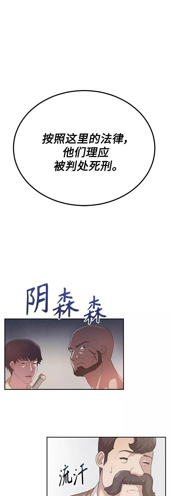 [第1话] 德米特里的傻子 第47页