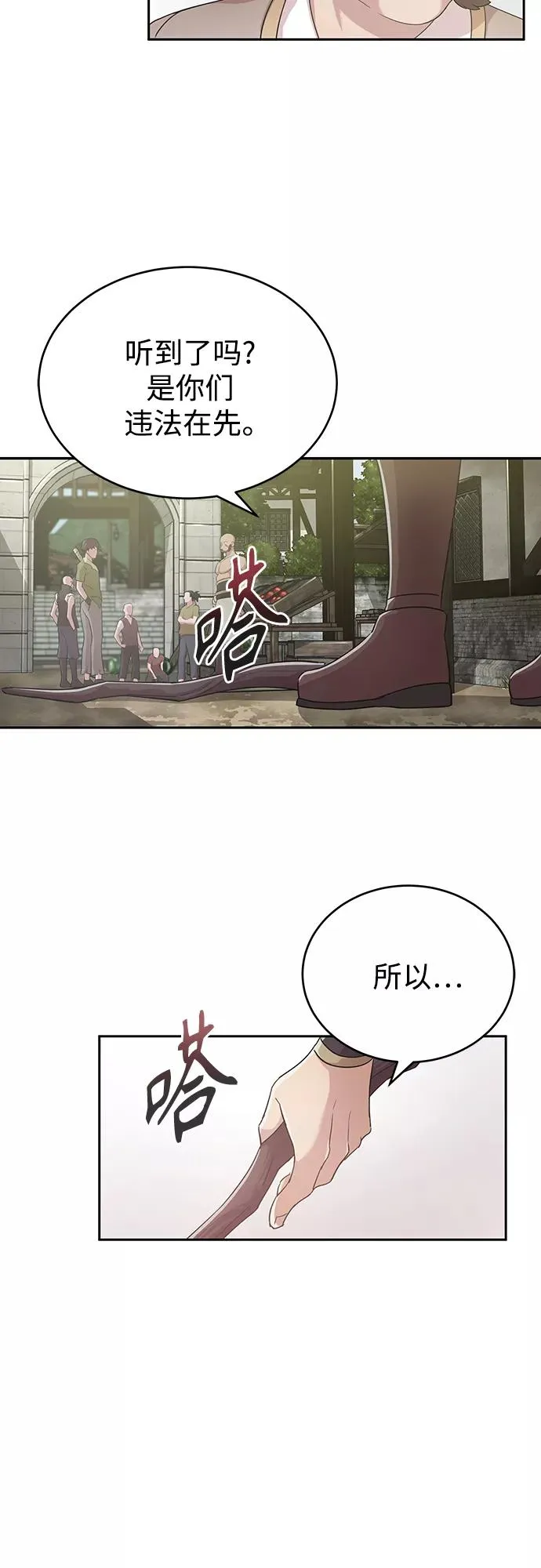 [第1话] 德米特里的傻子 第48页