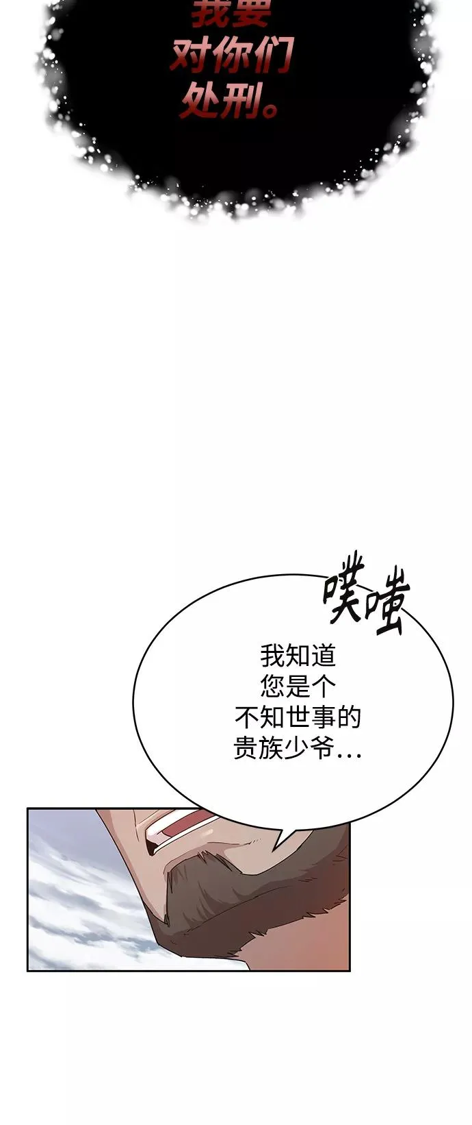 [第1话] 德米特里的傻子 第50页