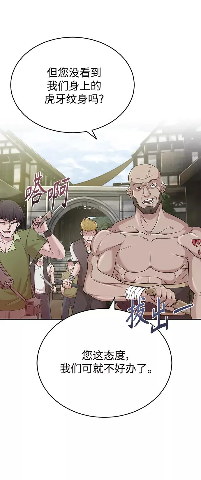 [第1话] 德米特里的傻子 第51页