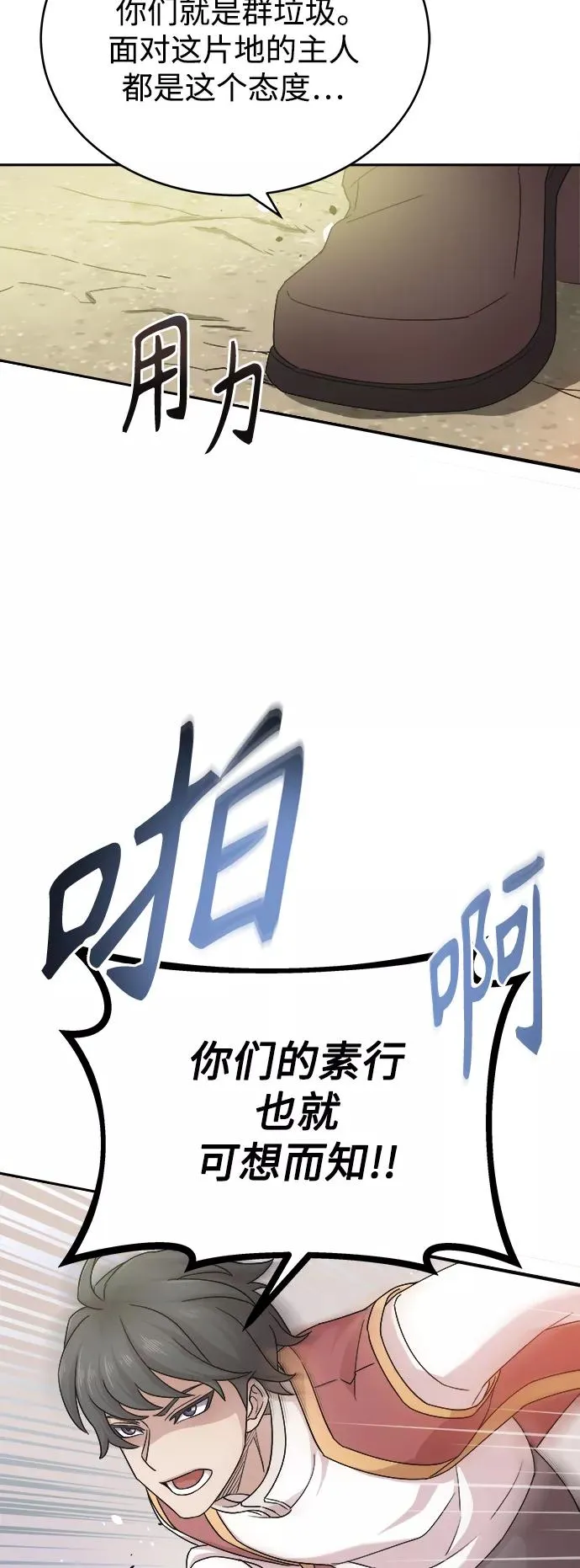 [第1话] 德米特里的傻子 第53页