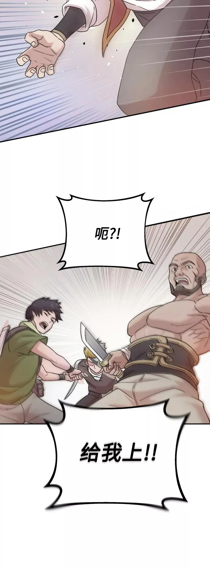 [第1话] 德米特里的傻子 第54页