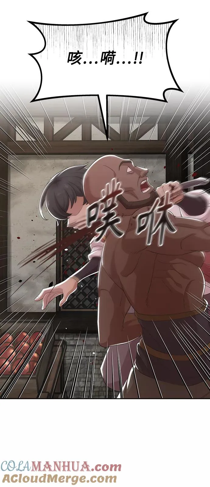 [第1话] 德米特里的傻子 第58页