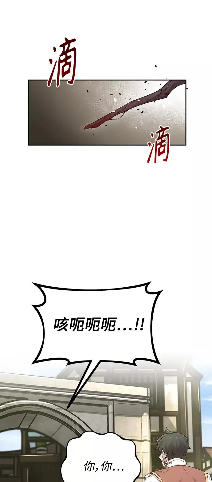 [第1话] 德米特里的傻子 第59页