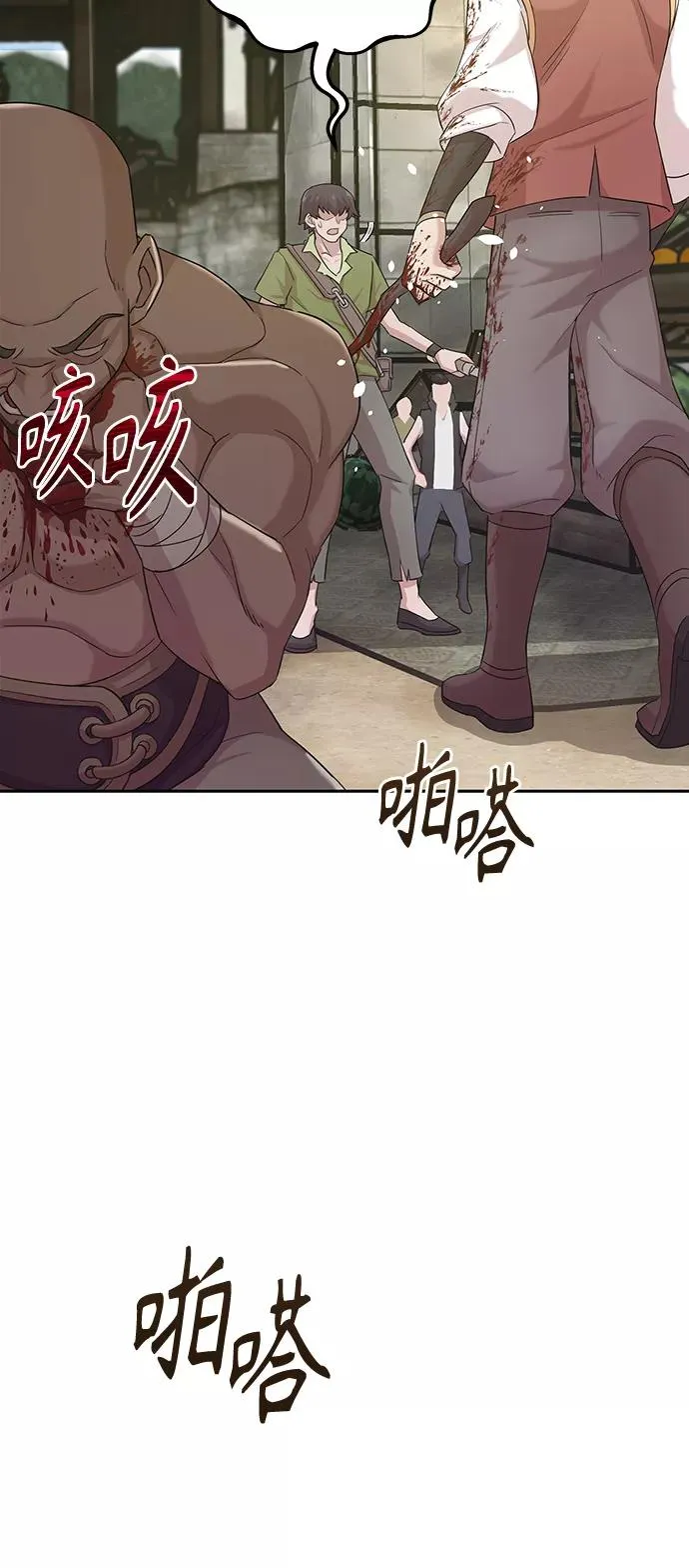 [第1话] 德米特里的傻子 第60页