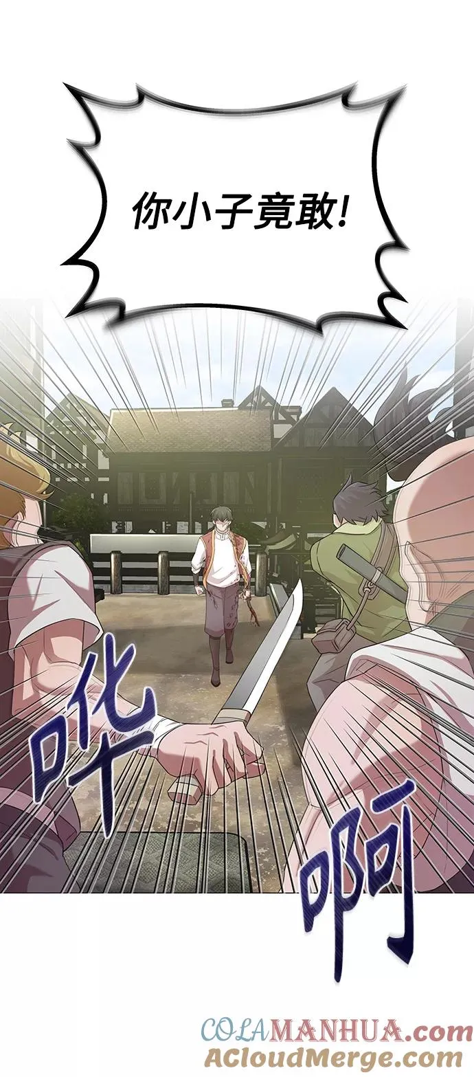 [第1话] 德米特里的傻子 第61页