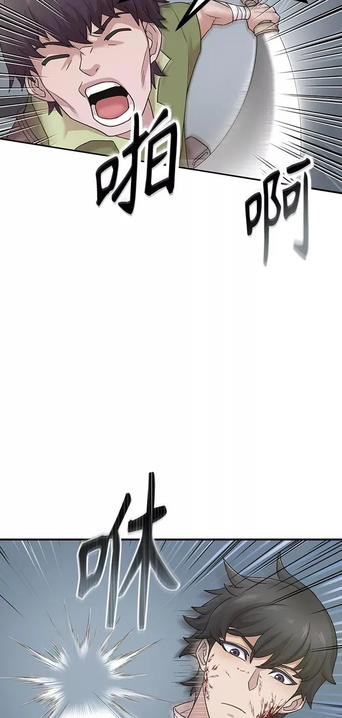 [第1话] 德米特里的傻子 第63页