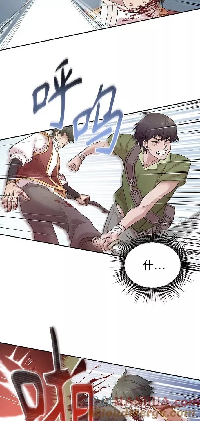 [第1话] 德米特里的傻子 第64页