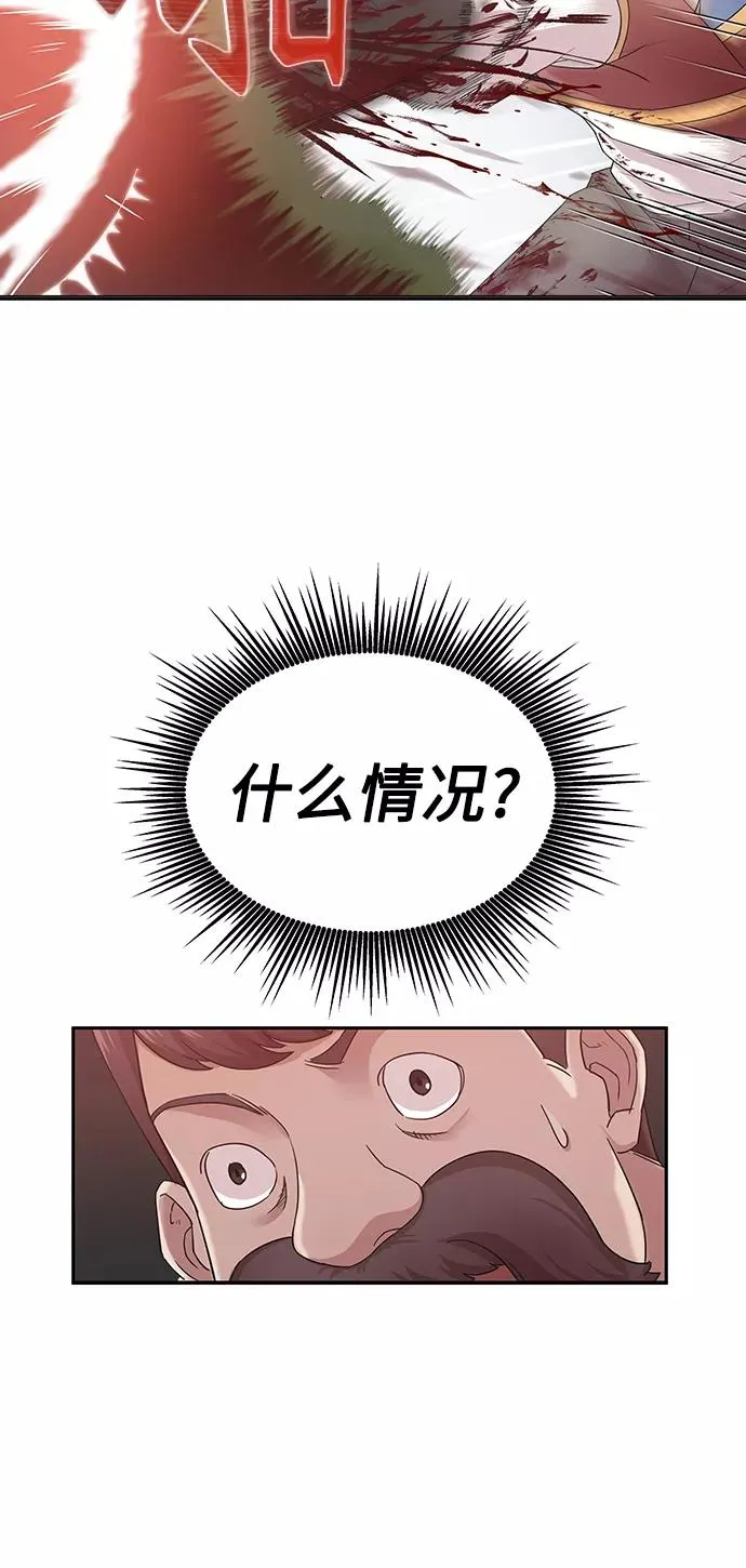 [第1话] 德米特里的傻子 第65页