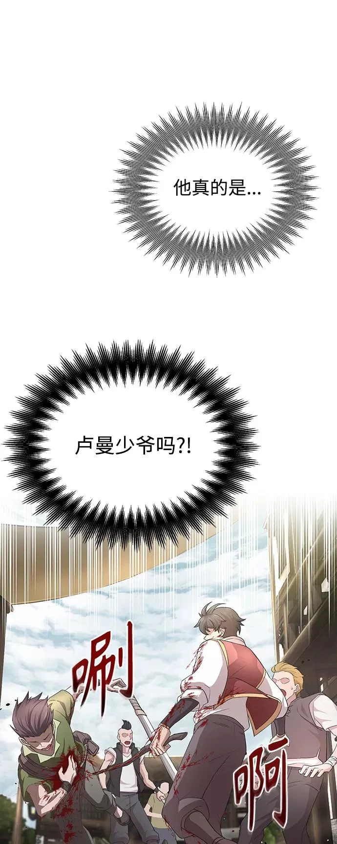[第1话] 德米特里的傻子 第66页