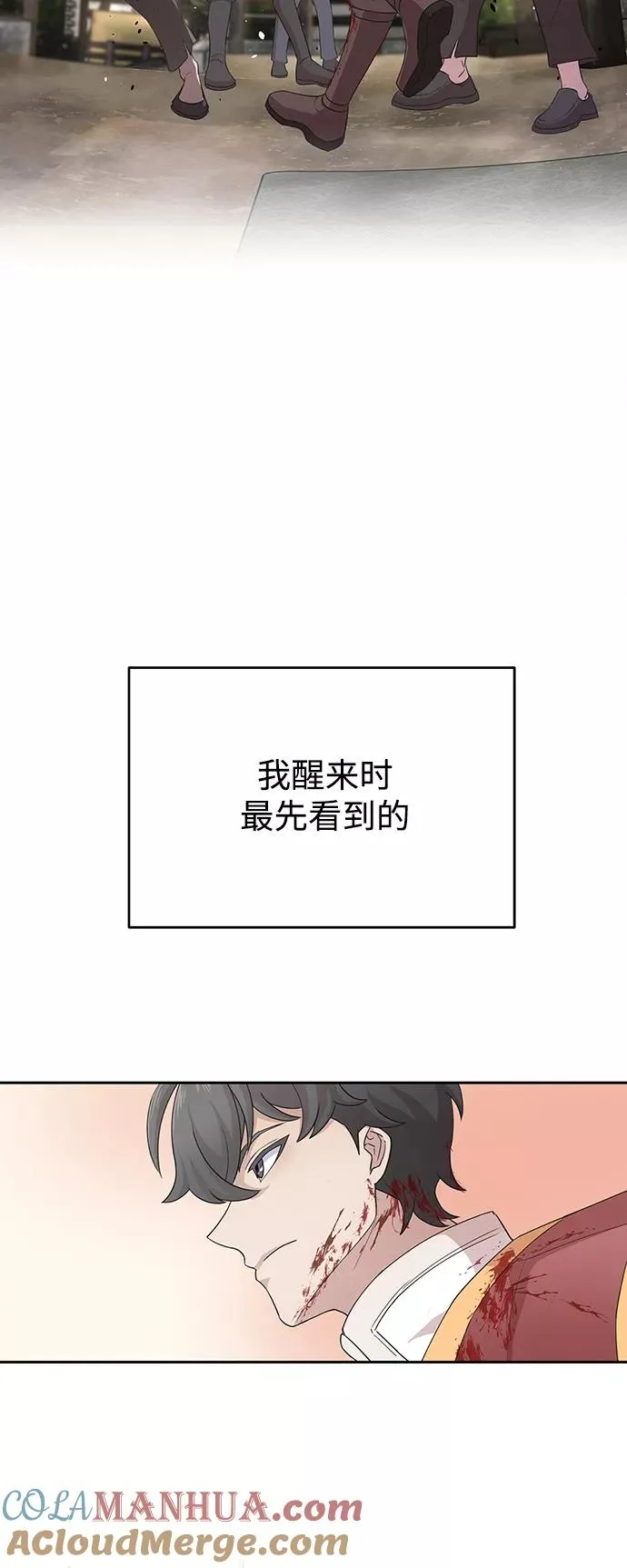 [第1话] 德米特里的傻子 第67页