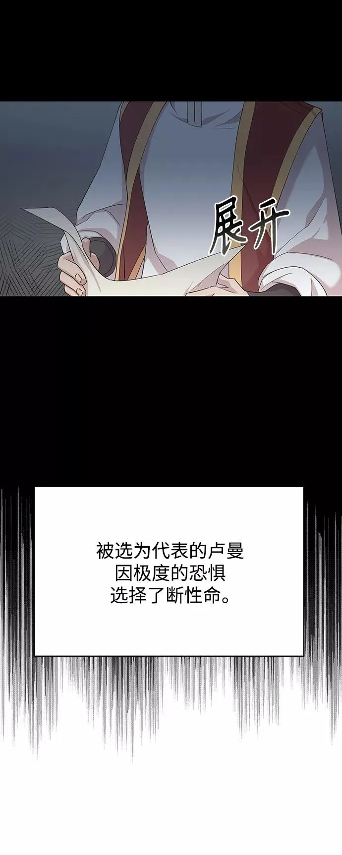 [第1话] 德米特里的傻子 第69页