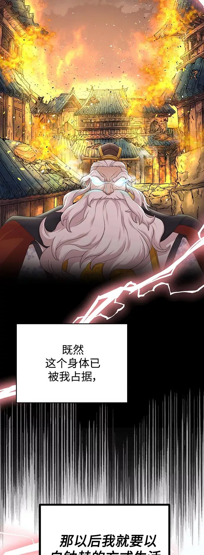 [第1话] 德米特里的傻子 第71页