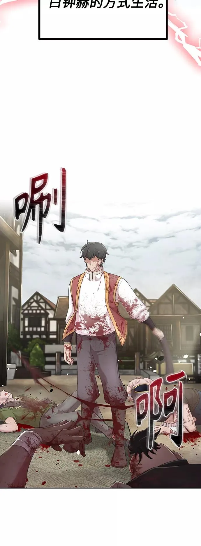 [第1话] 德米特里的傻子 第72页