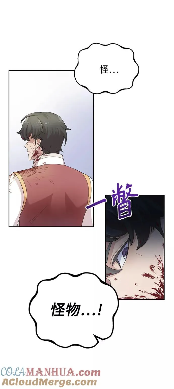 [第1话] 德米特里的傻子 第73页