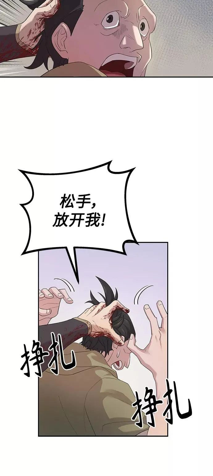 [第1话] 德米特里的傻子 第75页