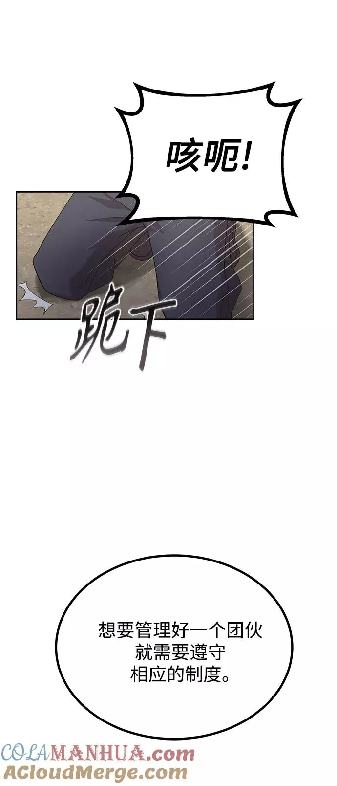 [第1话] 德米特里的傻子 第76页