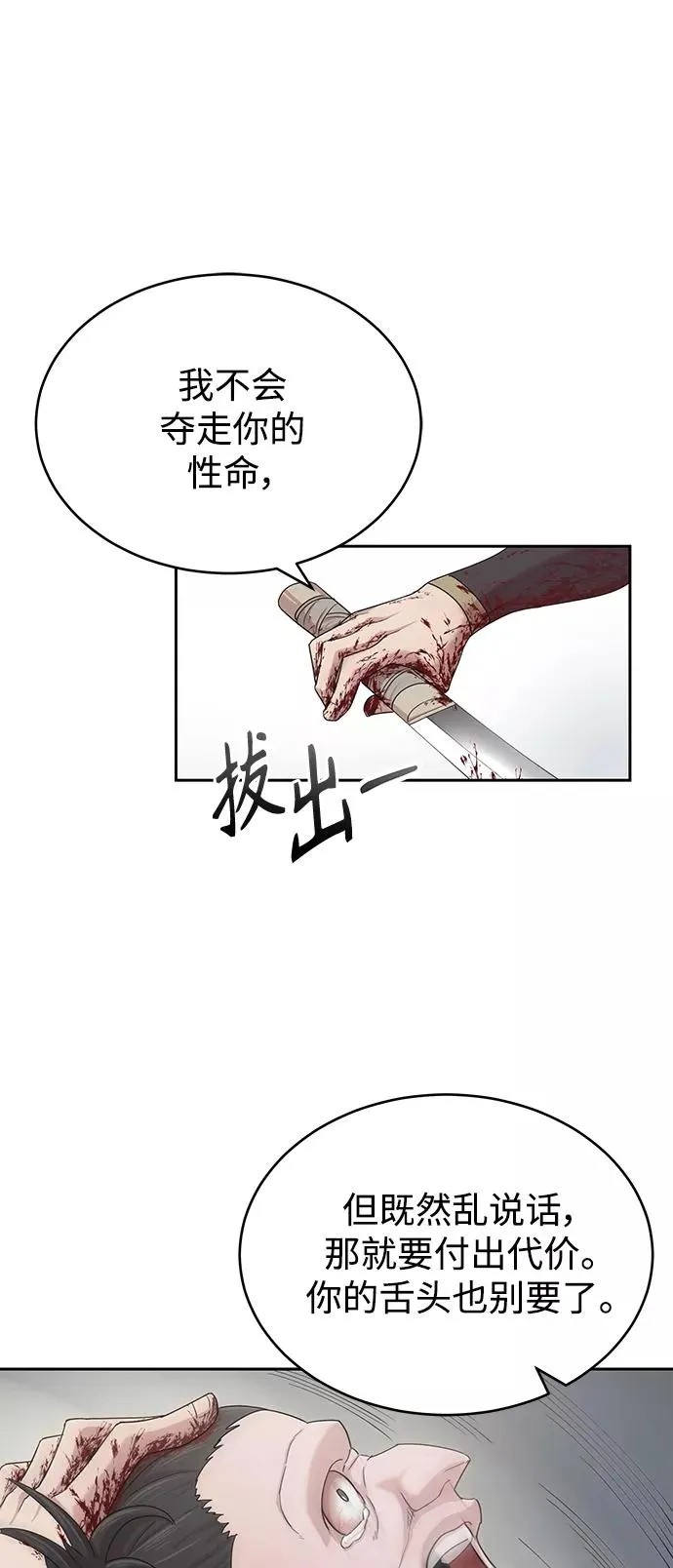 [第1话] 德米特里的傻子 第77页