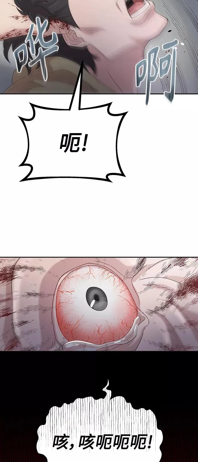[第1话] 德米特里的傻子 第78页