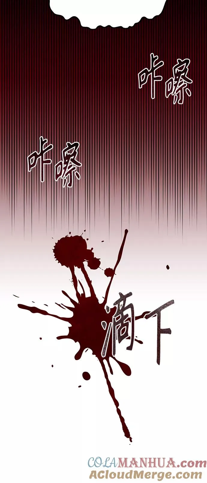 [第1话] 德米特里的傻子 第79页