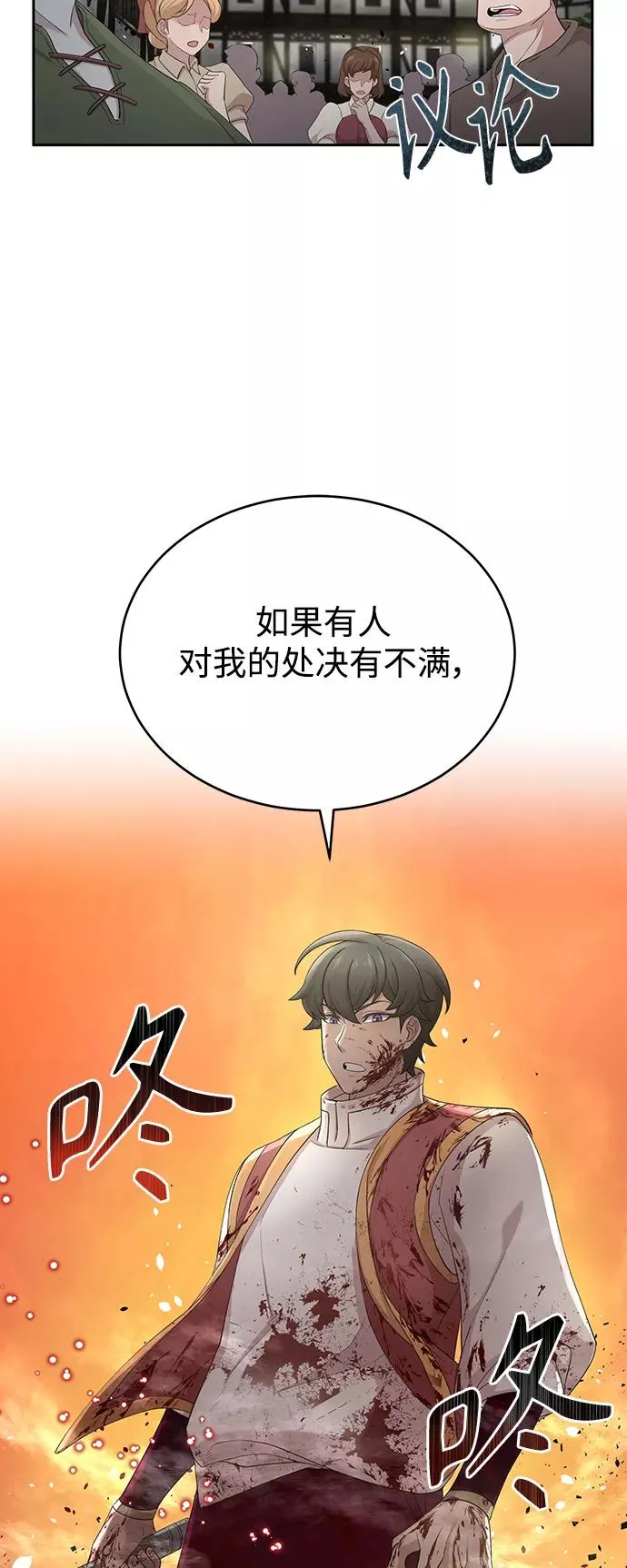 [第1话] 德米特里的傻子 第81页
