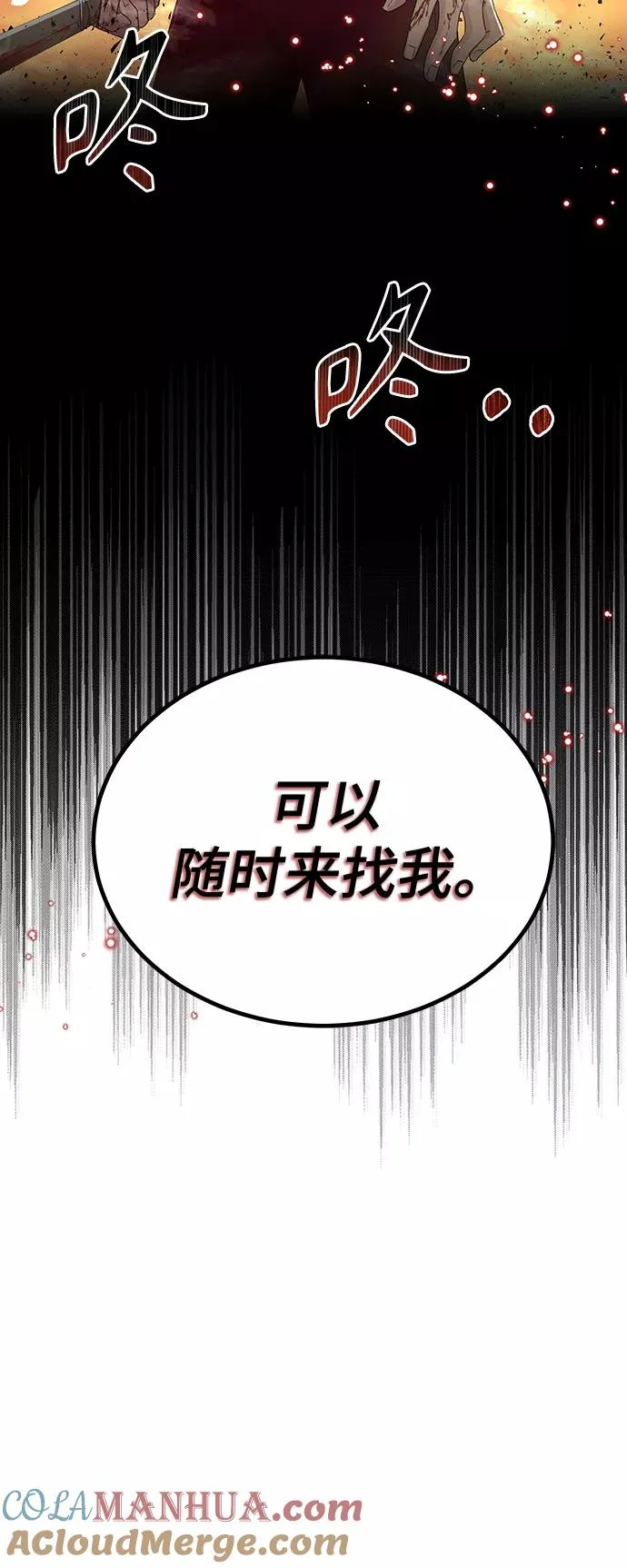 [第1话] 德米特里的傻子 第82页