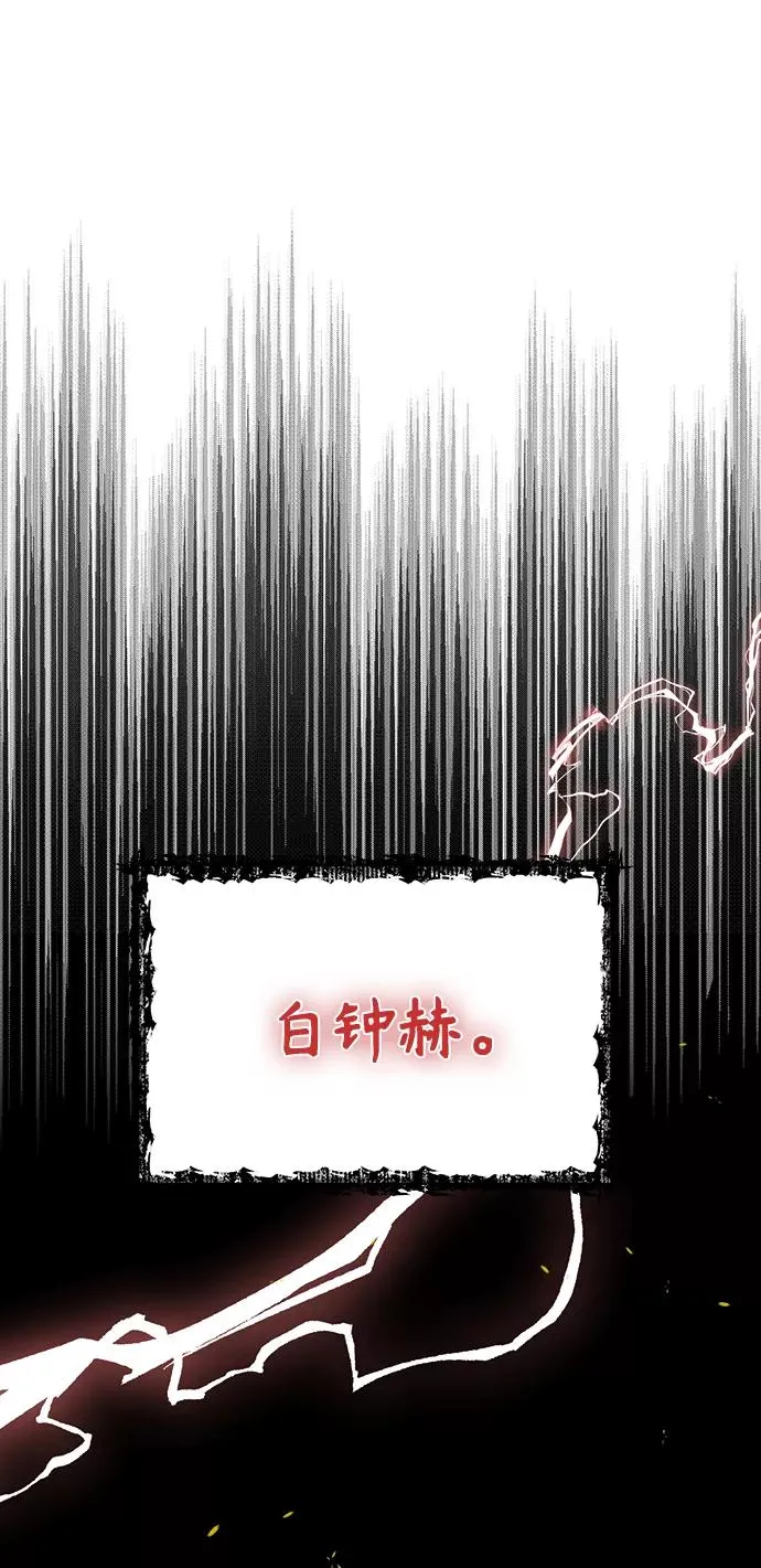 [第2话] 正当的处决 第2页
