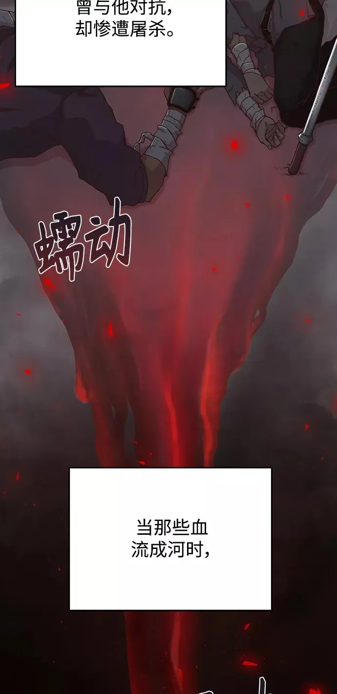 [第2话] 正当的处决 第5页