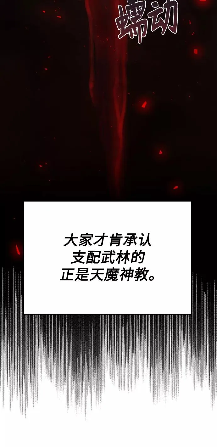 [第2话] 正当的处决 第6页