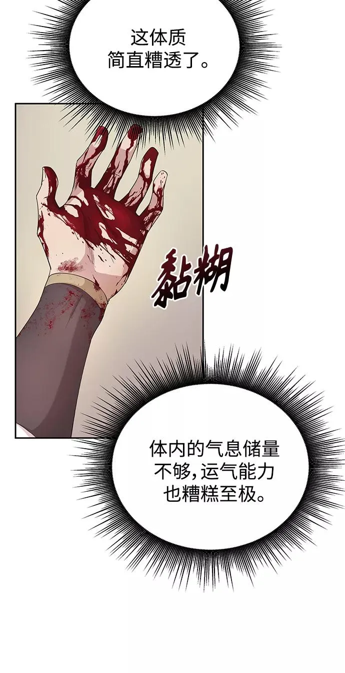 [第2话] 正当的处决 第11页