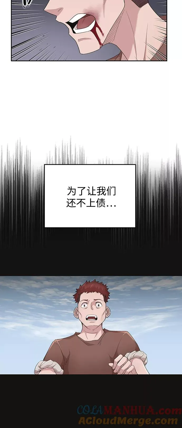 [第2话] 正当的处决 第19页