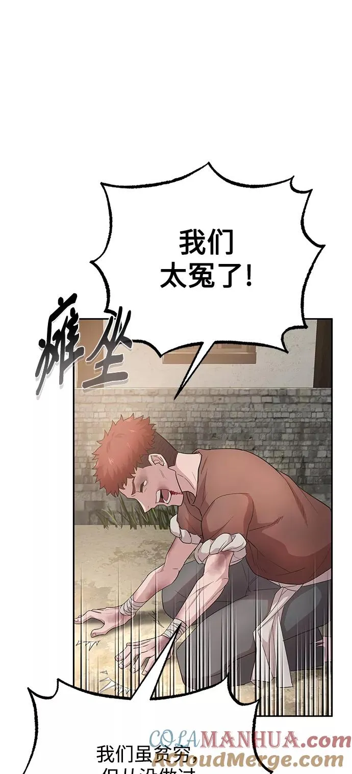 [第2话] 正当的处决 第22页