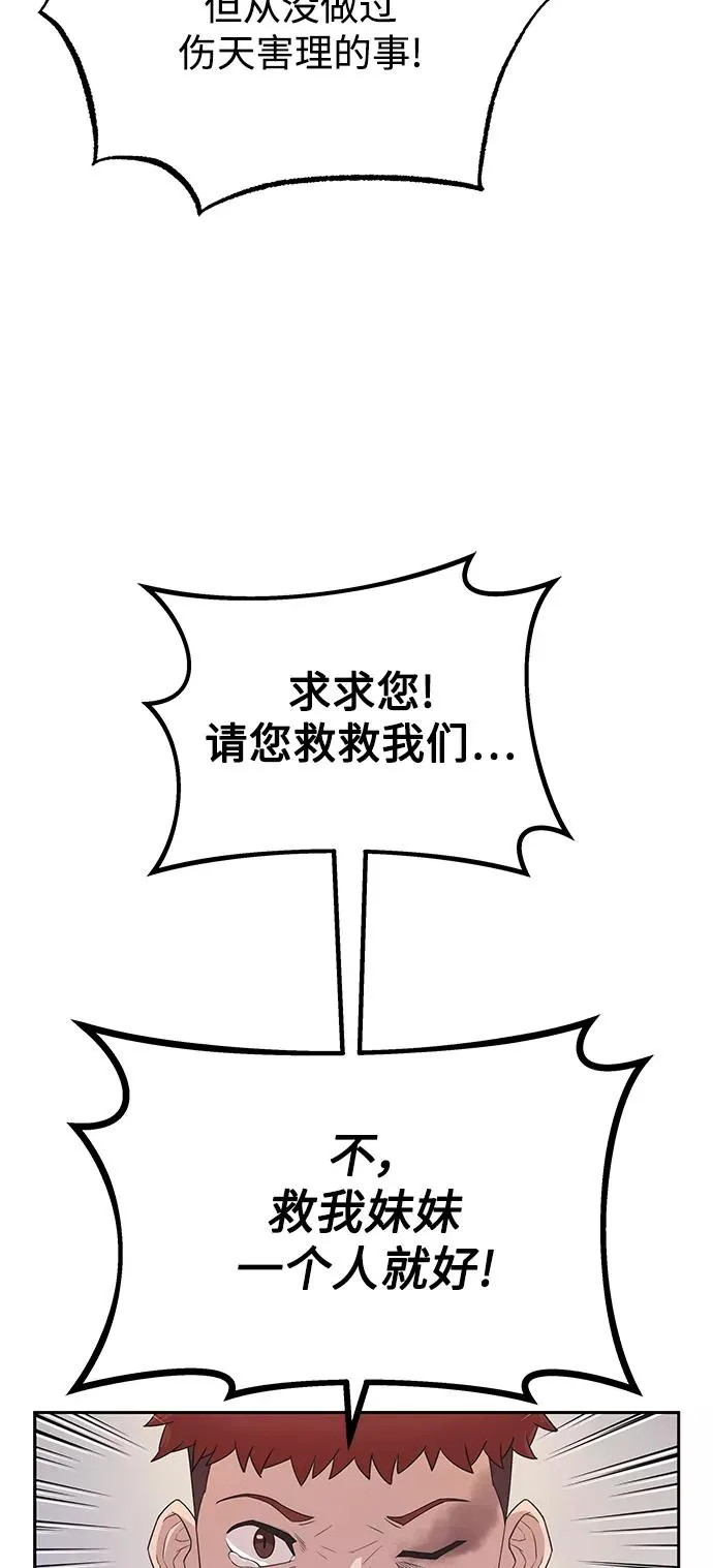 [第2话] 正当的处决 第23页