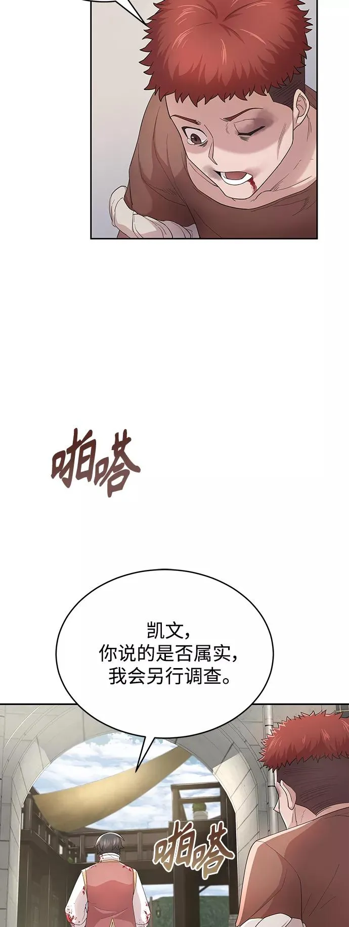 [第2话] 正当的处决 第27页