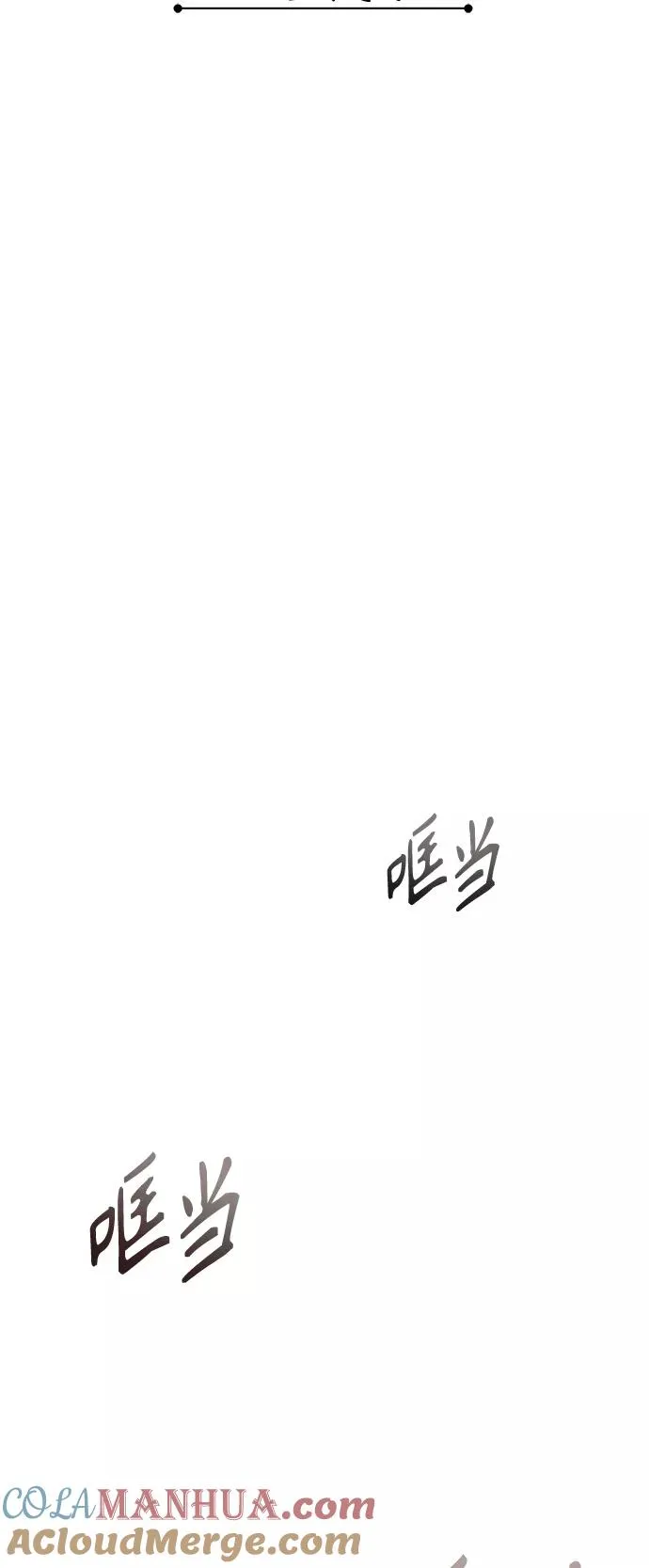 [第2话] 正当的处决 第31页