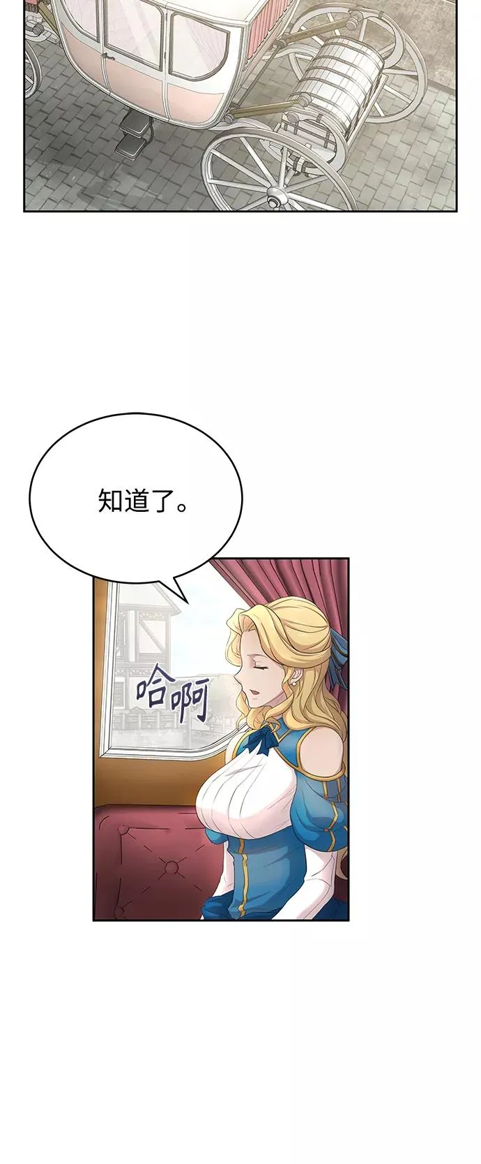 [第2话] 正当的处决 第33页