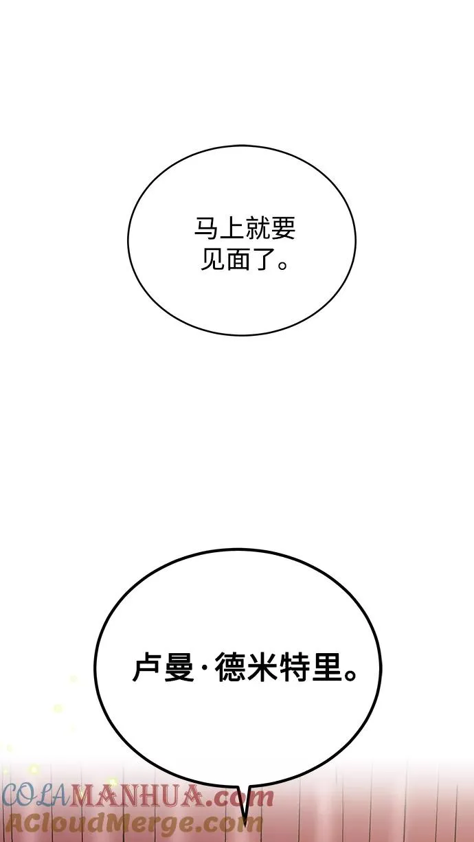 [第2话] 正当的处决 第34页