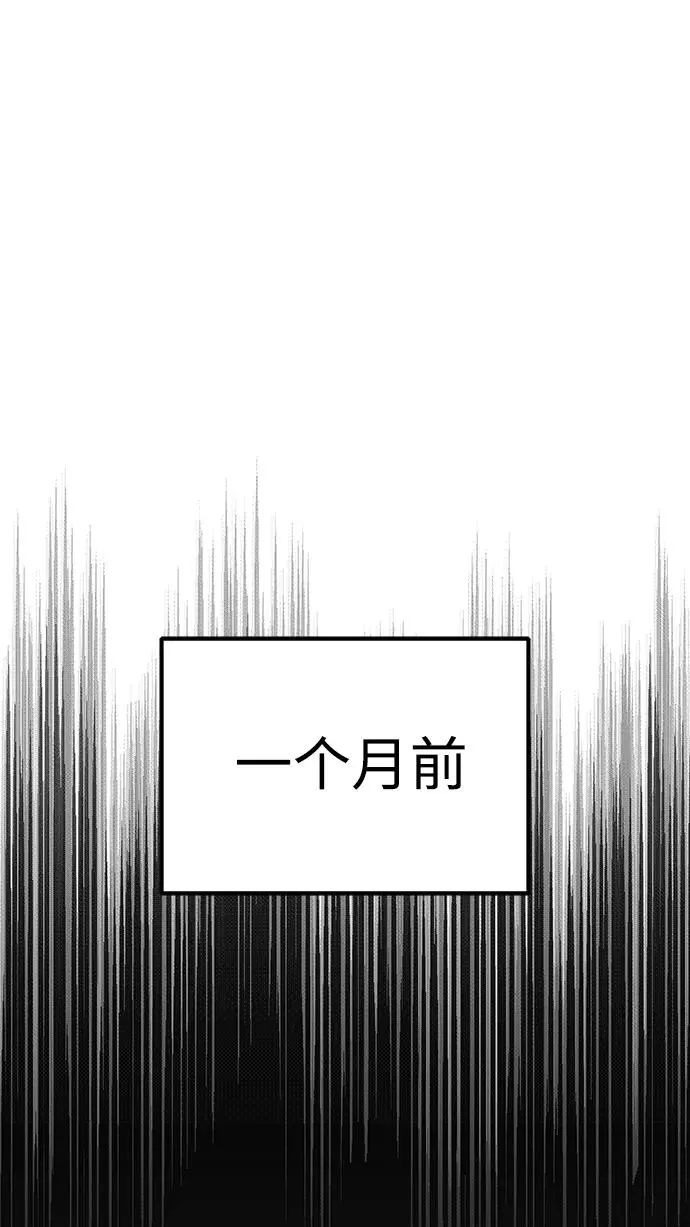 [第2话] 正当的处决 第36页
