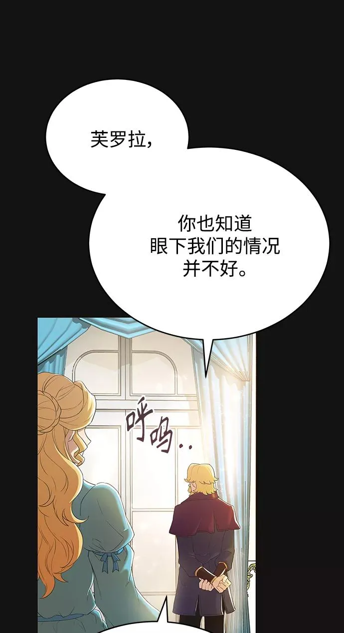 [第2话] 正当的处决 第39页