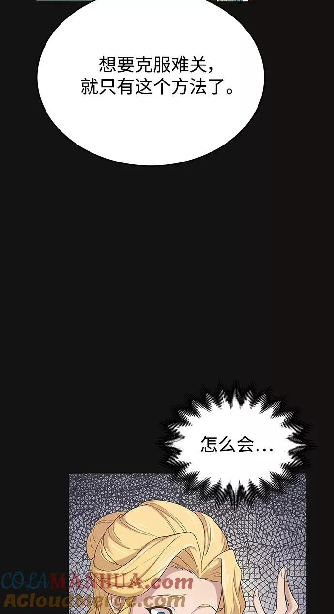 [第2话] 正当的处决 第40页