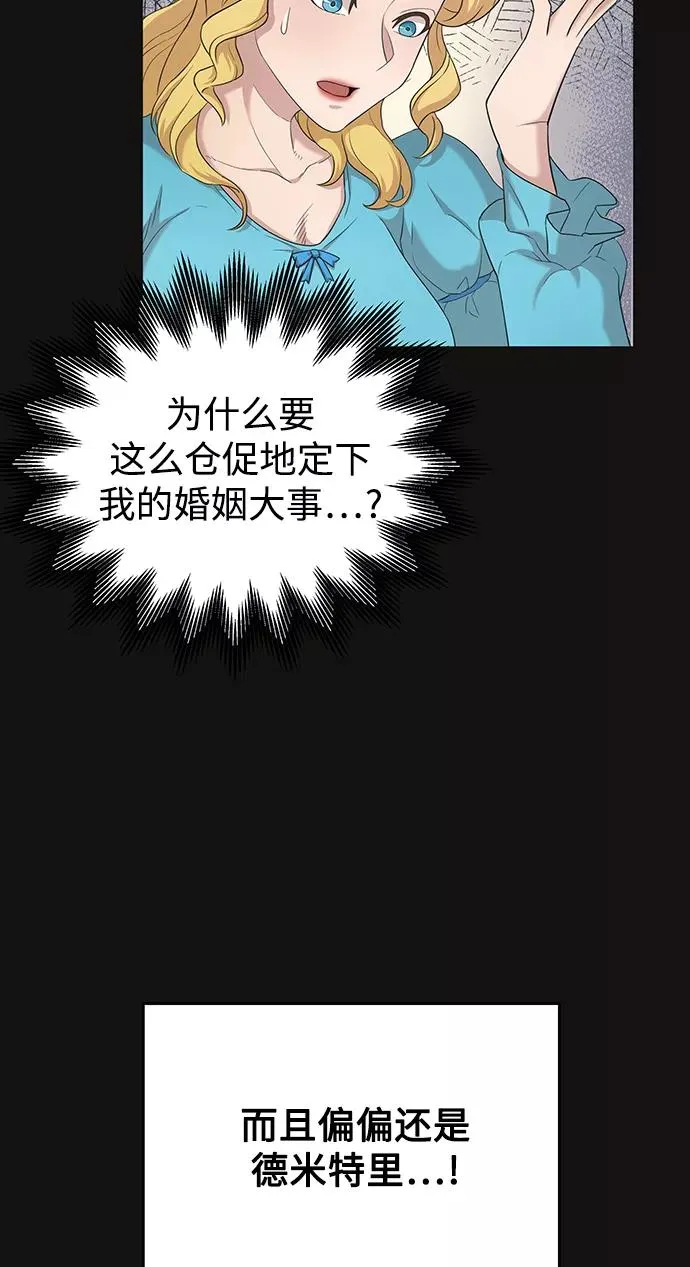 [第2话] 正当的处决 第41页